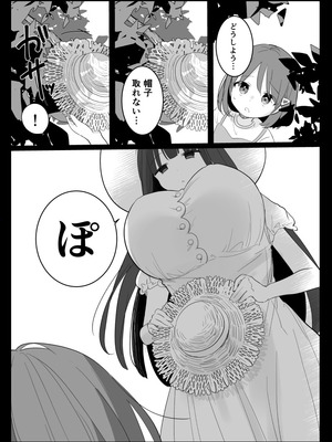 [白もち主食 (もちむち小麦)] 怪異な君を逃がさない～八尺様編～_23_fthf