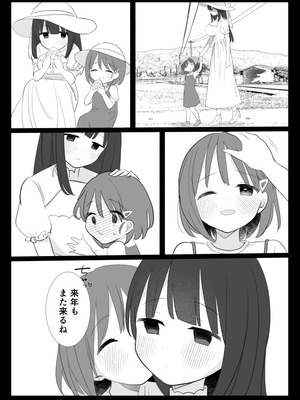 [白もち主食 (もちむち小麦)] 怪異な君を逃がさない～八尺様編～_24_nxtx