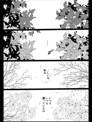 [白もち主食 (もちむち小麦)] 怪異な君を逃がさない～八尺様編～_27_qctg