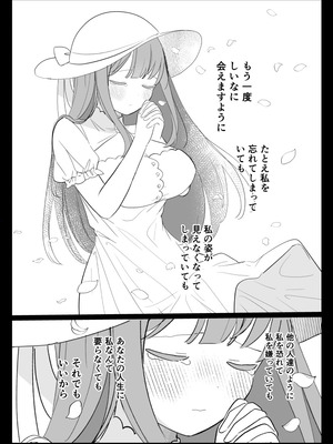 [白もち主食 (もちむち小麦)] 怪異な君を逃がさない～八尺様編～_28_akvx