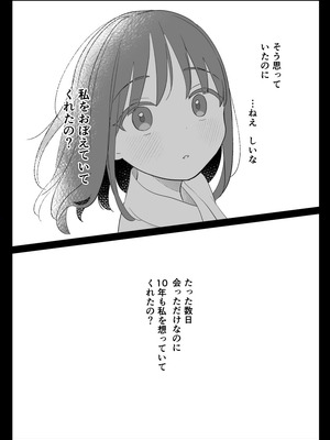 [白もち主食 (もちむち小麦)] 怪異な君を逃がさない～八尺様編～_29_klfm