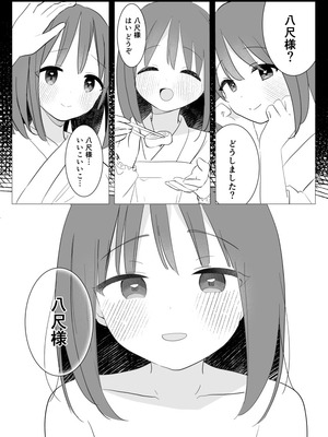 [白もち主食 (もちむち小麦)] 怪異な君を逃がさない～八尺様編～_30_dfpm