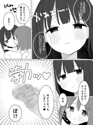 [白もち主食 (もちむち小麦)] 怪異な君を逃がさない～八尺様編～_31_qwtf