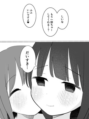 [白もち主食 (もちむち小麦)] 怪異な君を逃がさない～八尺様編～_33_aqxc