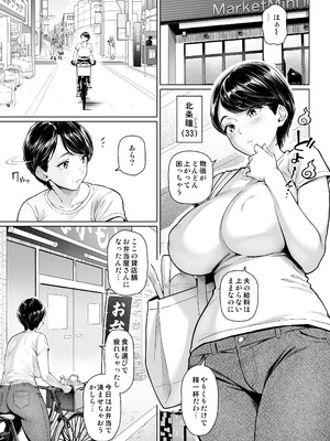 [白野じん] お弁当屋さんの裏稼業_04_koyb