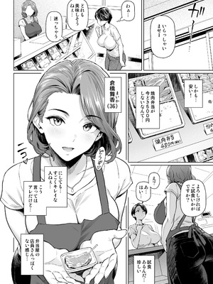 [白野じん] お弁当屋さんの裏稼業_05_rtlq