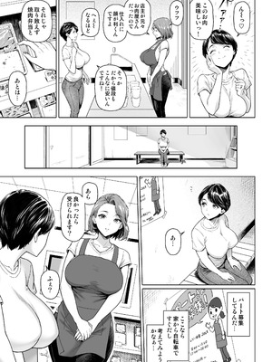 [白野じん] お弁当屋さんの裏稼業_06_priw