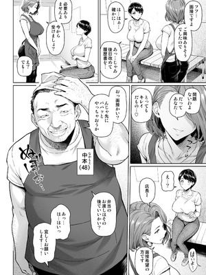 [白野じん] お弁当屋さんの裏稼業_07_sbdr