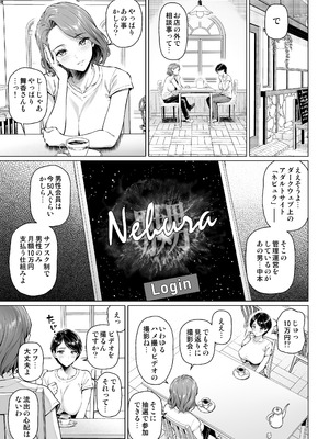 [白野じん] お弁当屋さんの裏稼業_14_oiuv