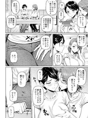 [白野じん] お弁当屋さんの裏稼業_17_tkat