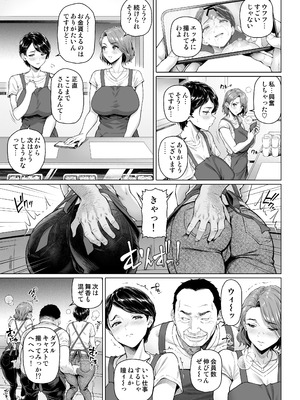 [白野じん] お弁当屋さんの裏稼業_28_oigg