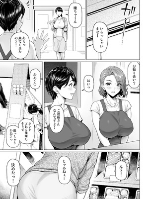 [白野じん] お弁当屋さんの裏稼業_48_epsh