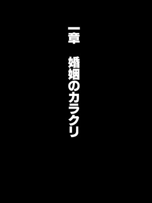 [皇漫 (しまむら)] おとなのハテナ4「父、托卵双子女子校生に種付ける。」_006_xool
