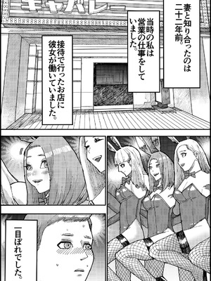 [皇漫 (しまむら)] おとなのハテナ4「父、托卵双子女子校生に種付ける。」_007_fqrx