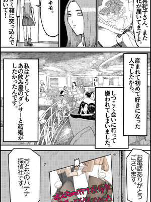 [皇漫 (しまむら)] おとなのハテナ4「父、托卵双子女子校生に種付ける。」_008_psha