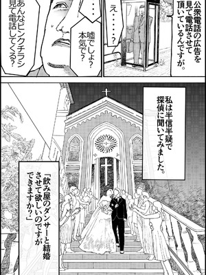 [皇漫 (しまむら)] おとなのハテナ4「父、托卵双子女子校生に種付ける。」_009_bqyo