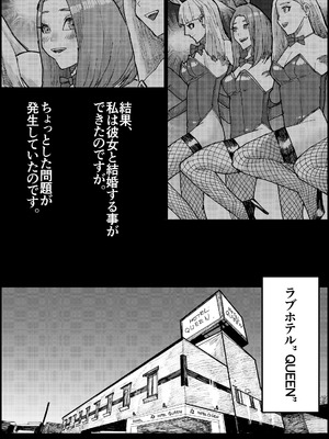 [皇漫 (しまむら)] おとなのハテナ4「父、托卵双子女子校生に種付ける。」_010_octg