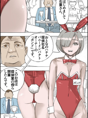 [皇漫 (しまむら)] おとなのハテナ4「父、托卵双子女子校生に種付ける。」_013_hgeu