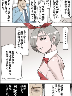 [皇漫 (しまむら)] おとなのハテナ4「父、托卵双子女子校生に種付ける。」_014_hoew