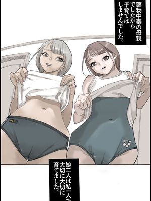 [皇漫 (しまむら)] おとなのハテナ4「父、托卵双子女子校生に種付ける。」_025_jffj
