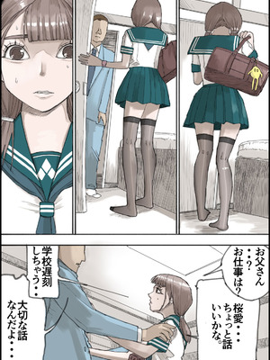 [皇漫 (しまむら)] おとなのハテナ4「父、托卵双子女子校生に種付ける。」_029_vdxv