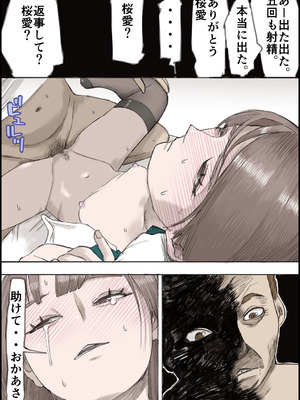 [皇漫 (しまむら)] おとなのハテナ4「父、托卵双子女子校生に種付ける。」_058_nkwg