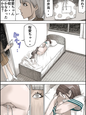 [皇漫 (しまむら)] おとなのハテナ4「父、托卵双子女子校生に種付ける。」_060_bhwi