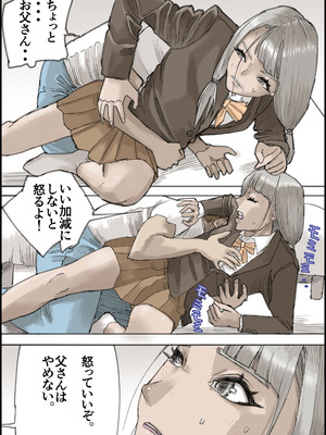 [皇漫 (しまむら)] おとなのハテナ4「父、托卵双子女子校生に種付ける。」_065_ehyd