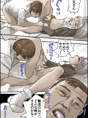 [皇漫 (しまむら)] おとなのハテナ4「父、托卵双子女子校生に種付ける。」_076_xkfl