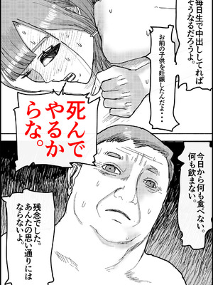 [皇漫 (しまむら)] おとなのハテナ4「父、托卵双子女子校生に種付ける。」_097_xqld