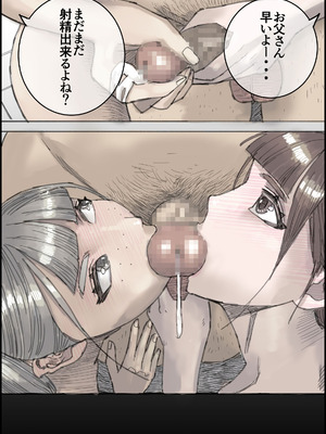 [皇漫 (しまむら)] おとなのハテナ4「父、托卵双子女子校生に種付ける。」_110_cglo