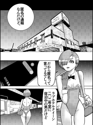 [皇漫 (しまむら)] おとなのハテナ4「父、托卵双子女子校生に種付ける。」_112_thbb