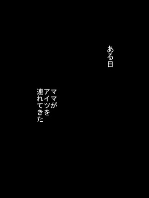 [裏ドラ満貫] 飛んで火に入る3_002_imaq