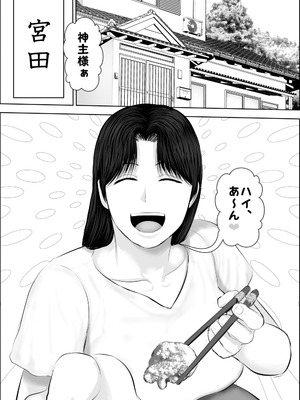 [裏ドラ満貫] 飛んで火に入る3_004_kvnu