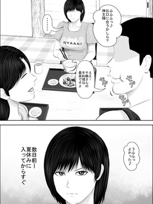 [裏ドラ満貫] 飛んで火に入る3_005_ybqw