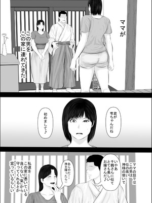 [裏ドラ満貫] 飛んで火に入る3_006_hytq