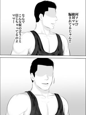 [裏ドラ満貫] 飛んで火に入る3_007_jdjw