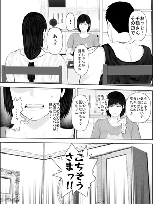 [裏ドラ満貫] 飛んで火に入る3_008_sumw