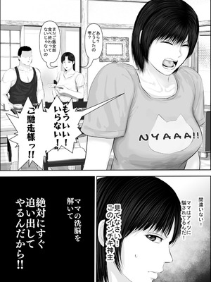 [裏ドラ満貫] 飛んで火に入る3_009_hwel