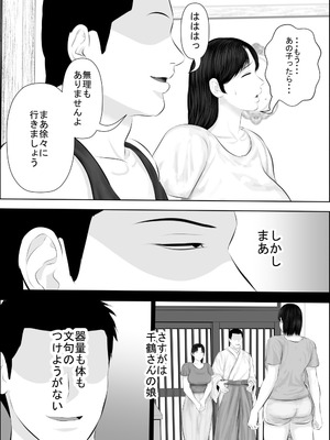 [裏ドラ満貫] 飛んで火に入る3_010_hfwn