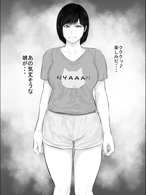 [裏ドラ満貫] 飛んで火に入る3_011_kxau