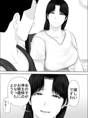 [裏ドラ満貫] 飛んで火に入る3_015_mudk