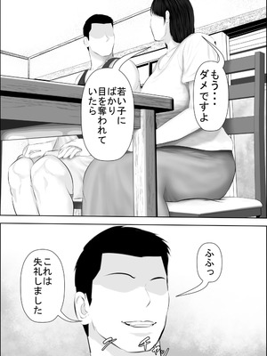 [裏ドラ満貫] 飛んで火に入る3_016_pixt