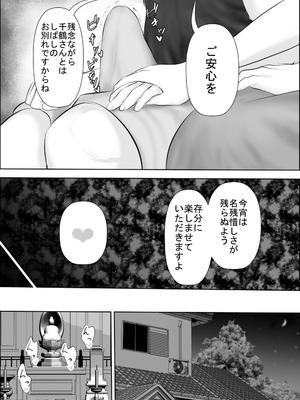 [裏ドラ満貫] 飛んで火に入る3_017_nmin
