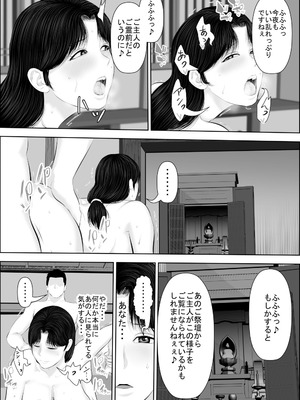 [裏ドラ満貫] 飛んで火に入る3_028_rcps