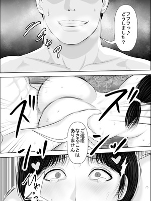 [裏ドラ満貫] 飛んで火に入る3_029_ftwa