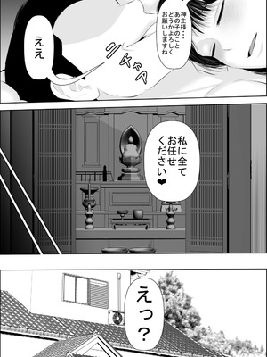 [裏ドラ満貫] 飛んで火に入る3_053_fkij