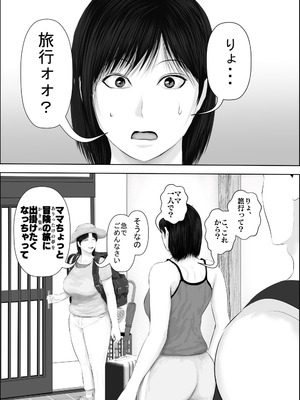 [裏ドラ満貫] 飛んで火に入る3_054_vemw