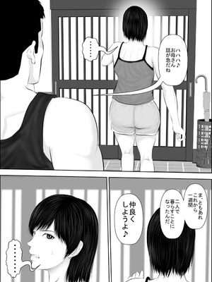 [裏ドラ満貫] 飛んで火に入る3_056_dhyi