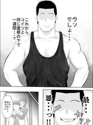 [裏ドラ満貫] 飛んで火に入る3_057_ohgr